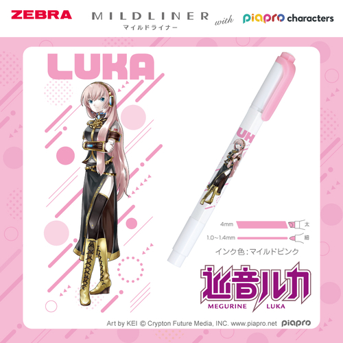 ゼブラ（ZEBRA） マイルドライナー ピアプロキャラクターズ WKT7-HMPC