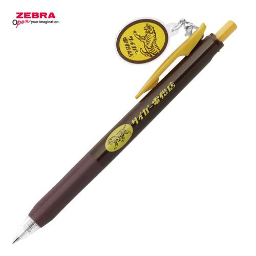 ゼブラ（ZEBRA） きしかん チャーム付きサラサクリップ 0.5mm タイガー