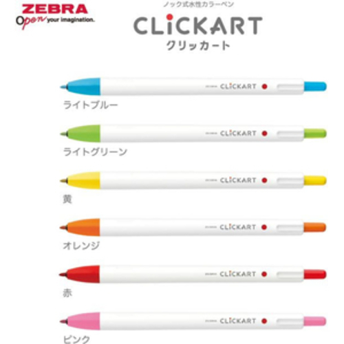 ゼブラ（ZEBRA） クリッカート6色セット スタンダードカラー｜【ハンズ