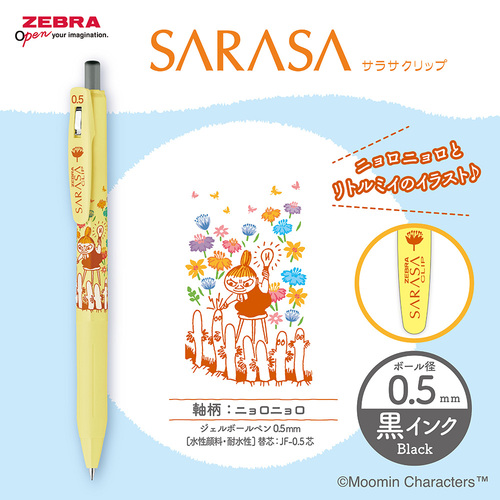 ゼブラ（ZEBRA） サラサクリップ 0.5mm ムーミン ニョロニョロ 【数量