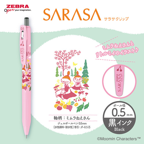 ゼブラ（ZEBRA） サラサクリップ 0.5mm ムーミン ミムラねえさん