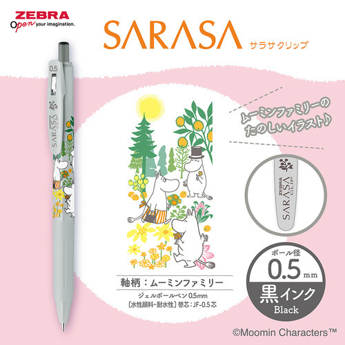 ゼブラ（ZEBRA） サラサクリップ 0.5mm ムーミン 黒4本セット 【数量