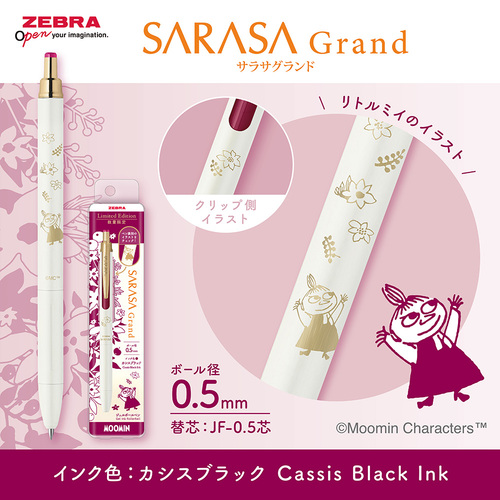 ゼブラ（ZEBRA） サラサグランド 0.5mm ムーミン リトルミイ 【数量