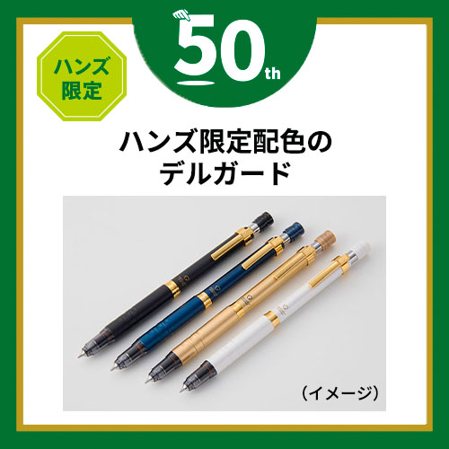 ハンズ限定 ゼブラ（ZEBRA） デルガードLX ブラックゴールド｜【ハンズ