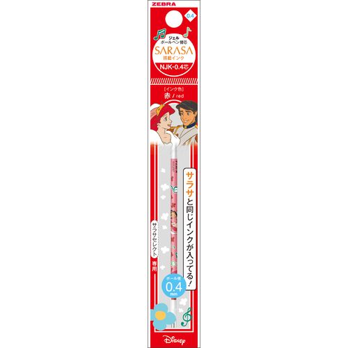 ゼブラ Zebra サラサセレクト専用替芯 ディズニープリンセス 0 4mm Rnjk4 Dsp2 R 赤 アリエル ボールペン ボールペン 替芯 東急ハンズネットストア