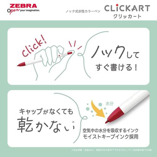 ゼブラ（ZEBRA） クリッカート どうぶつカラー ラッコプールブルー