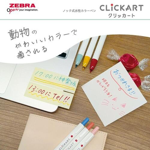 お買い得】 ゼブラ（ZEBRA） クリッカート どうぶつカラー ねこみみ