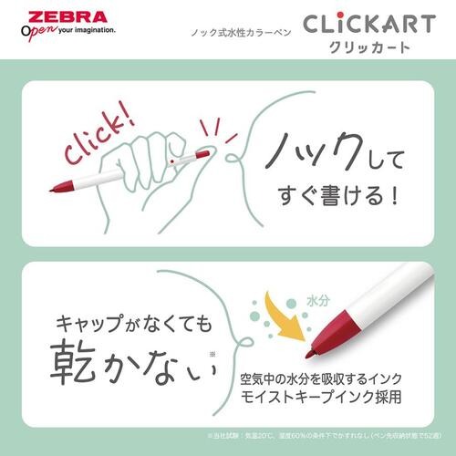 ひよこページ ゼブラ（ZEBRA） クリッカート どうぶつカラー ひよこあんよイエロー