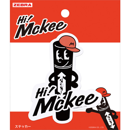 ゼブラ（ZEBRA） Hi!Mckee ステッカー HM3－25【数量限定