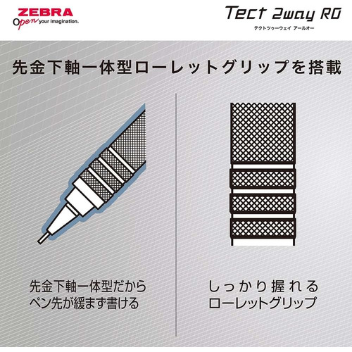 プリ具 15種類 教材セット ゼブラ（ZEBRA） テクトツゥーウェイRO（アールオー） シャープ