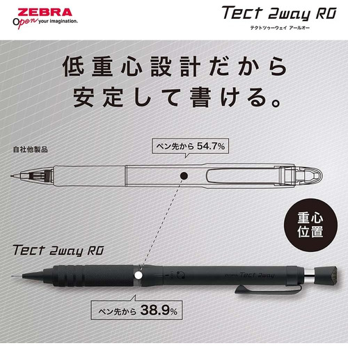 ゼブラ（ZEBRA） テクトツゥーウェイRO（アールオー） シャープ