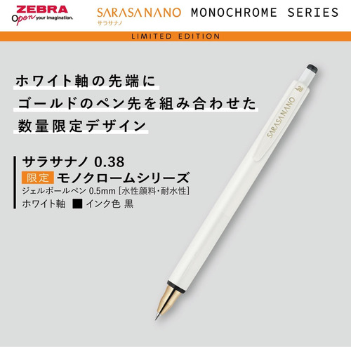 SARAページ(同梱) 書き比べ】ZEBRA（ゼブラ）サラサシリーズのリフィル「JF芯