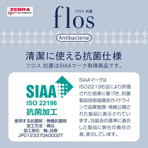 ゼブラ（ZEBRA） デスクペン フロス（flos）抗菌 0.7mm P－BA117－GBK