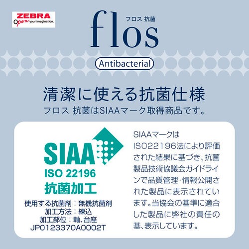 ゼブラ（ZEBRA） デスクペン フロス（flos）抗菌 0.7mm P－BA117－GBL