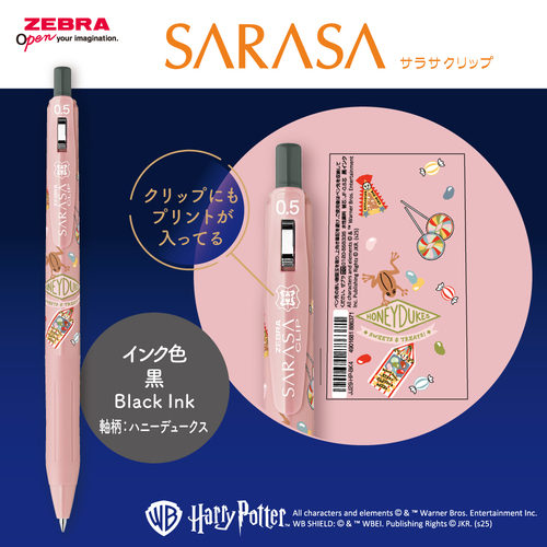 ゼブラ（ZEBRA） サラサクリップ 0.5mm ハリーポッター ハニー