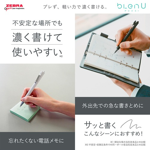 ゼブラ（ZEBRA） ブレンU 0.5mm BAS87－PU パープル｜【ハンズ