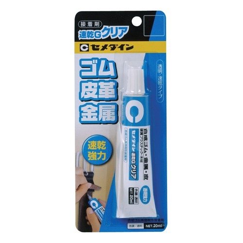 【クリックでお店のこの商品のページへ】セメダイン 速乾Gクリア 20ml