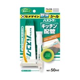 セメダイン バスコークN 50ml アルミ
