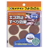 セメダイン フットタックプラス すべる ブラウン 径31 8個入