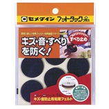 セメダイン フットタックプラス スベリ防止 ブラック 径31 8個入