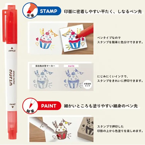 サンスター文具 スタンプマーカー ヌリン（nurin） S4544676 コスモ