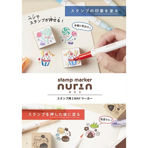 サンスター文具 スタンプマーカー ヌリン（nurin） S4544676 コスモ