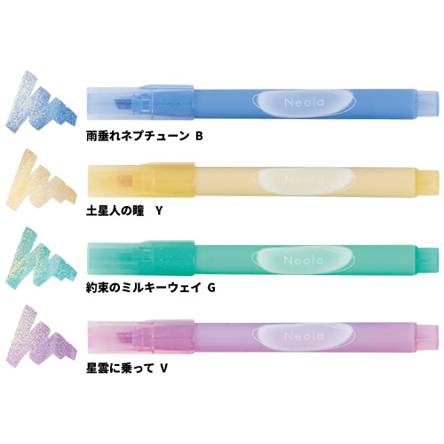 サンスター文具 ラメマーカー ネオラ（Neola） 星雲に乗ってV