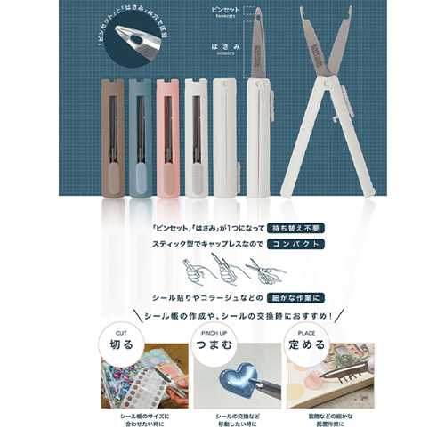 サンスター文具 スティッキールはさみ ツマムノ（TSUMAMUNO） S3722074