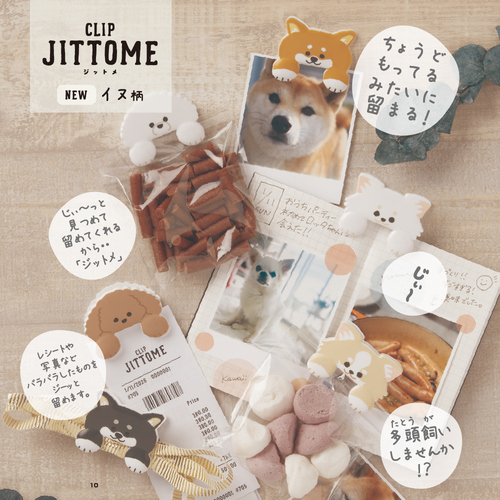 サンスター文具 ダイカットクリップ ジットメ（JITTOME） S3627136