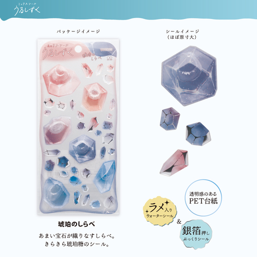 サンスター文具 ミックスシール うるしずく 琥珀のしらべ｜【ハンズ