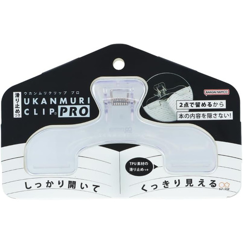 サンスター文具　ウカンムリクリップPRO　クリスタルクリア