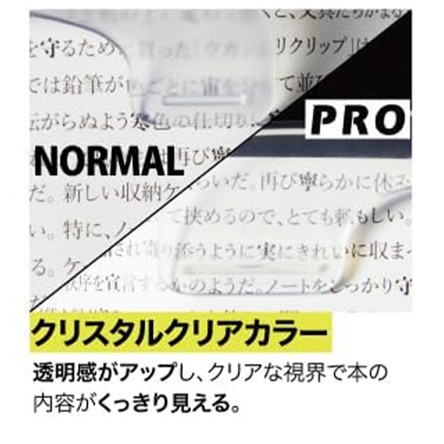 サンスター文具 ウカンムリクリップPRO クリスタルクリア