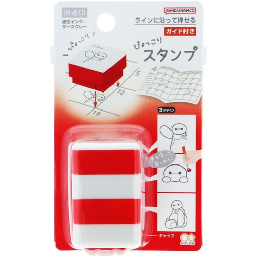 サンスター文具 ぴょっこりスタンプ ニューライフコレクション ベイ
