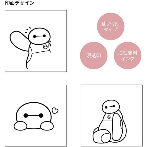 サンスター文具 ぴょっこりスタンプ ニューライフコレクション ベイ
