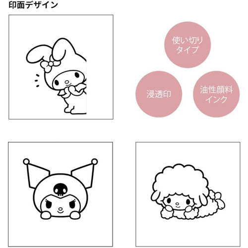 サンスター文具 ぴょっこりスタンプ ニューライフコレクション マイ
