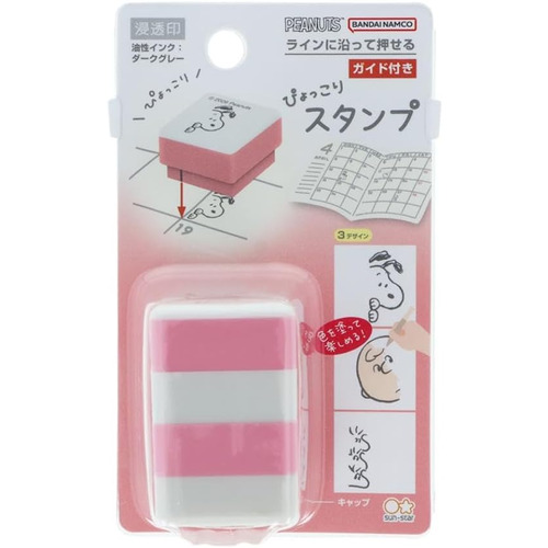 サンスター文具 ぴょっこりスタンプ ニューライフコレクション