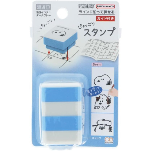 サンスター文具 ぴょっこりスタンプ ニューライフコレクション