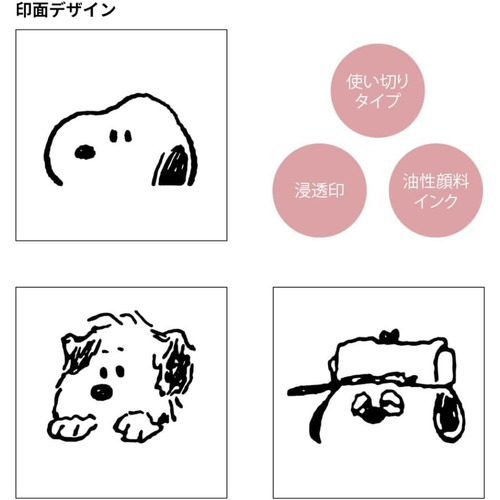 サンスター文具 ぴょっこりスタンプ ニューライフコレクション