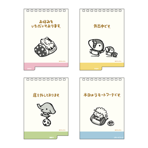 2027年版・卓上】 サンスター文具 デスクカレンダー メッセージ付き