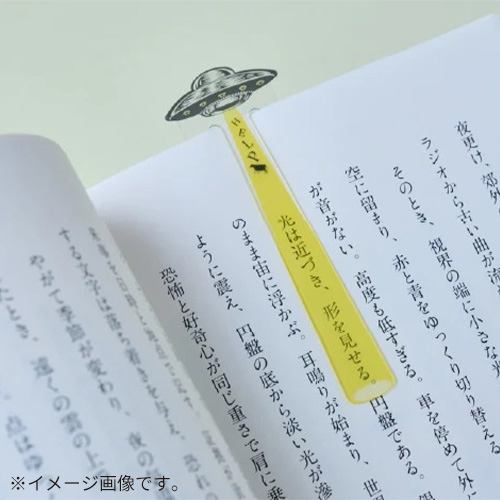 サンスター文具 未確認飛行栞 HELLO 【数量限定】｜【ハンズネットストア】
