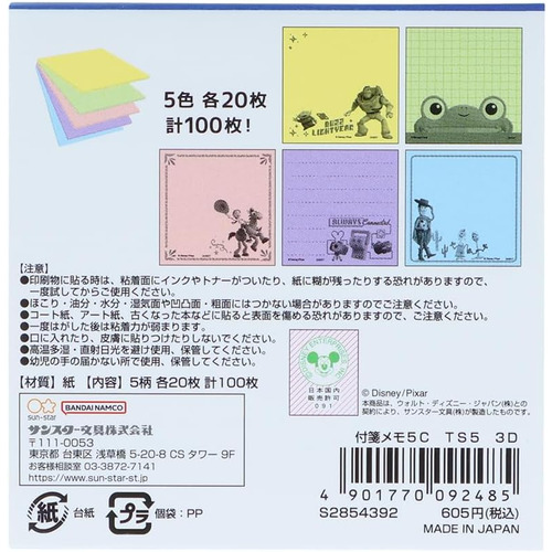 サンスター文具 TOY STORY 5 付箋メモ5C 3D｜【ハンズネットストア】
