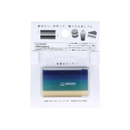 サンスター文具 あの日の消しゴム 真夏のビーチ｜【ハンズネットストア】