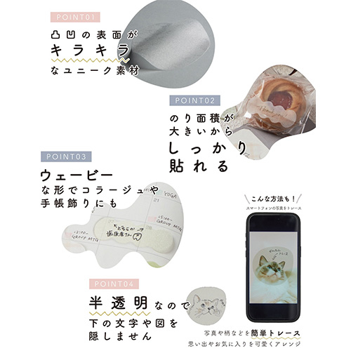 お買い得】 サンスター文具 シールふせん すけカケラ ドット｜【ハンズ