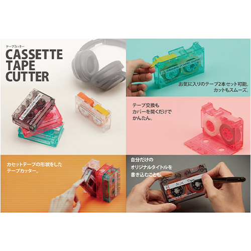 サンスター文具 カセットテープカッター クリアピンク｜【ハンズ