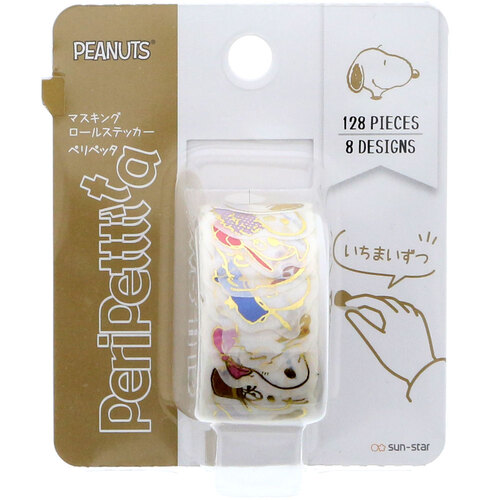 サンスター文具 マスキングロールステッカー ペリペッタ ゴールド S スヌーピー ファミリー シール シール ステッカー 東急ハンズネットストア