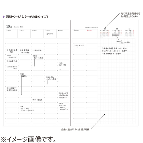 22年10月始まり サンスター文具 手帳 バーチカル ムーミン A5スリム ウィークリー S リトルミィ 月曜始まり 手帳 ダイアリー ダイアリー ハンズネットストア