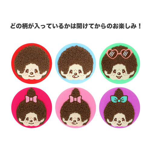 サンスター文具 モンチッチ サガラ刺繍缶バッジコレクション｜【ハンズ