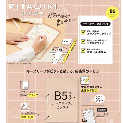 サンスター文具 下敷き ピタジキ（PITAJIKI） ブルー｜【ハンズネット