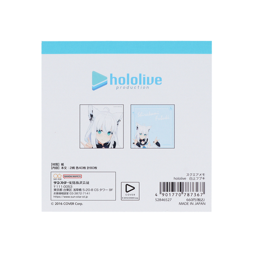 サンスター文具 ホロライブ（horolive） スクエアメモ 白上フブキ