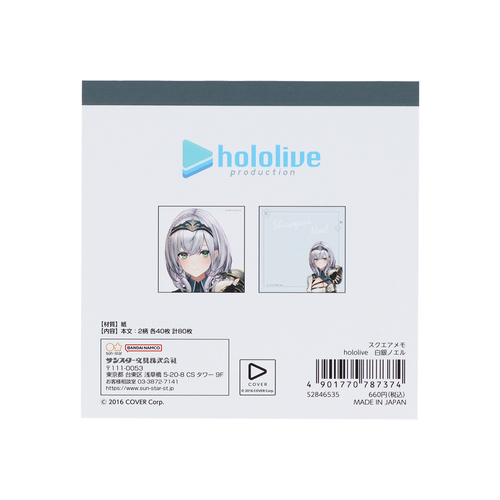 サンスター文具 ホロライブ（horolive） スクエアメモ 白銀ノエル